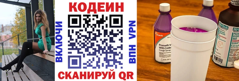 Купить где  Калач  Кодеин напиток Lean (лин) 