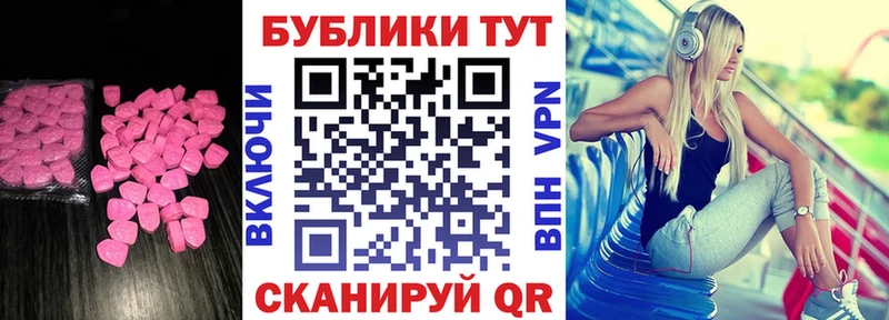 Экстази VHQ  Купить  Калач 