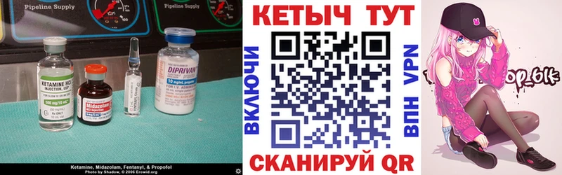 Кетамин ketamine  Купить  Калач 