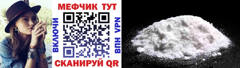 МЕФ кристаллы  Купить закладки  Калач 